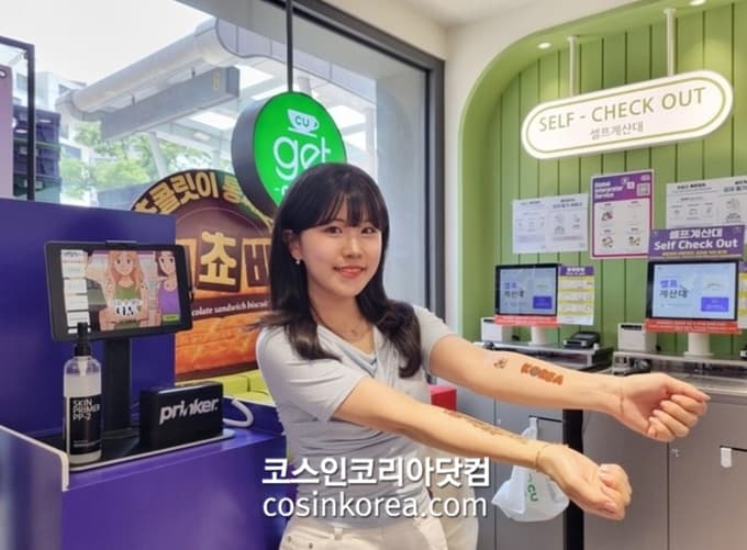 CU, 업계 최초 체험형 마케팅 '타투 키오스크' 도입